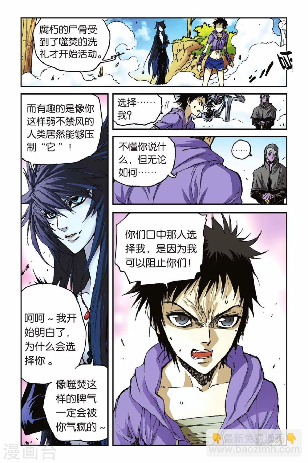 第38话 噩梦的开始-第38话