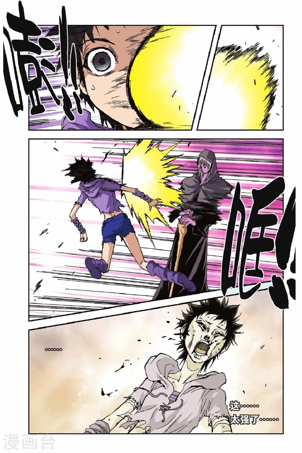 第38话 噩梦的开始-第38话