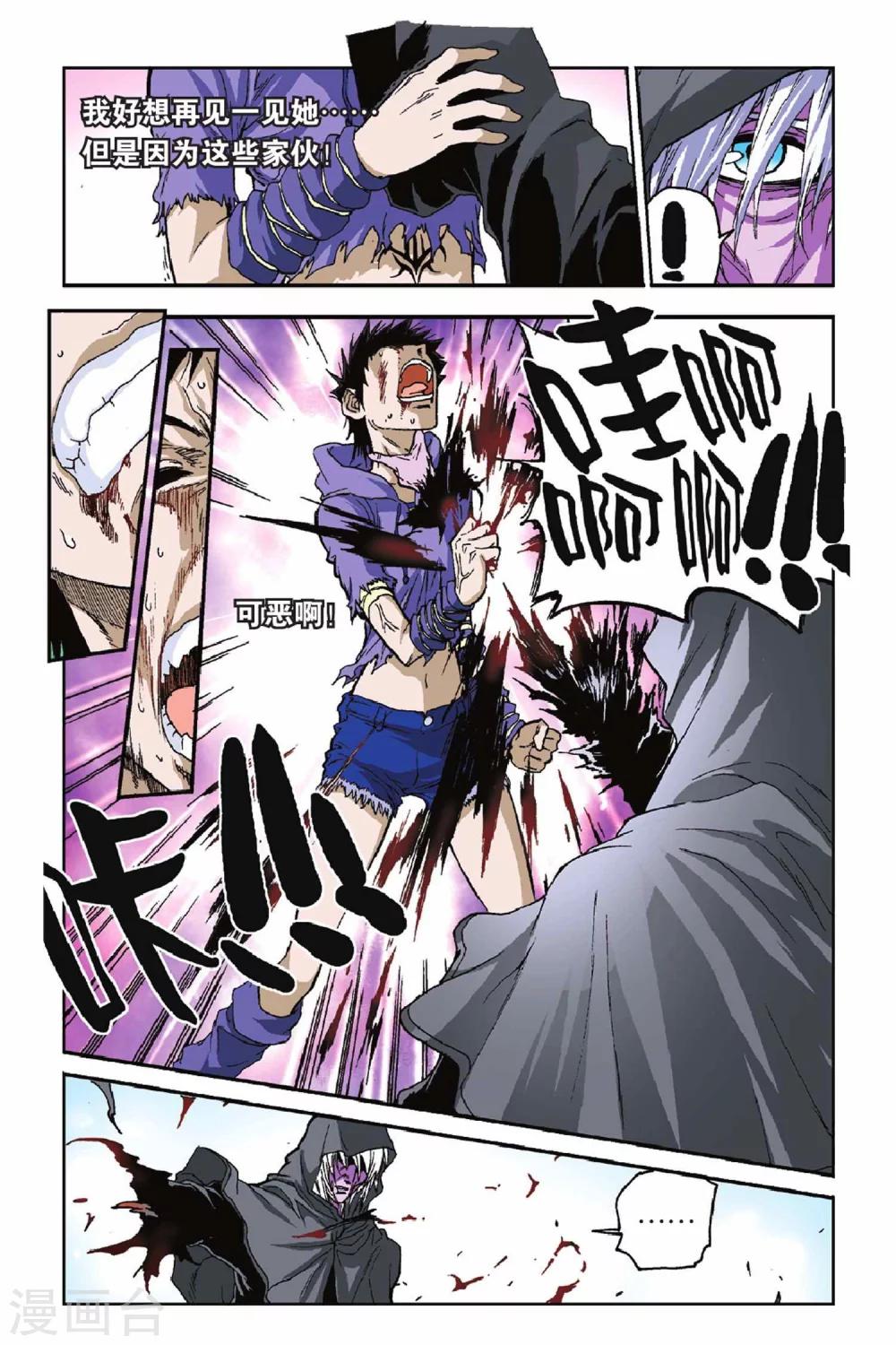 第38话 噩梦的开始-第38话