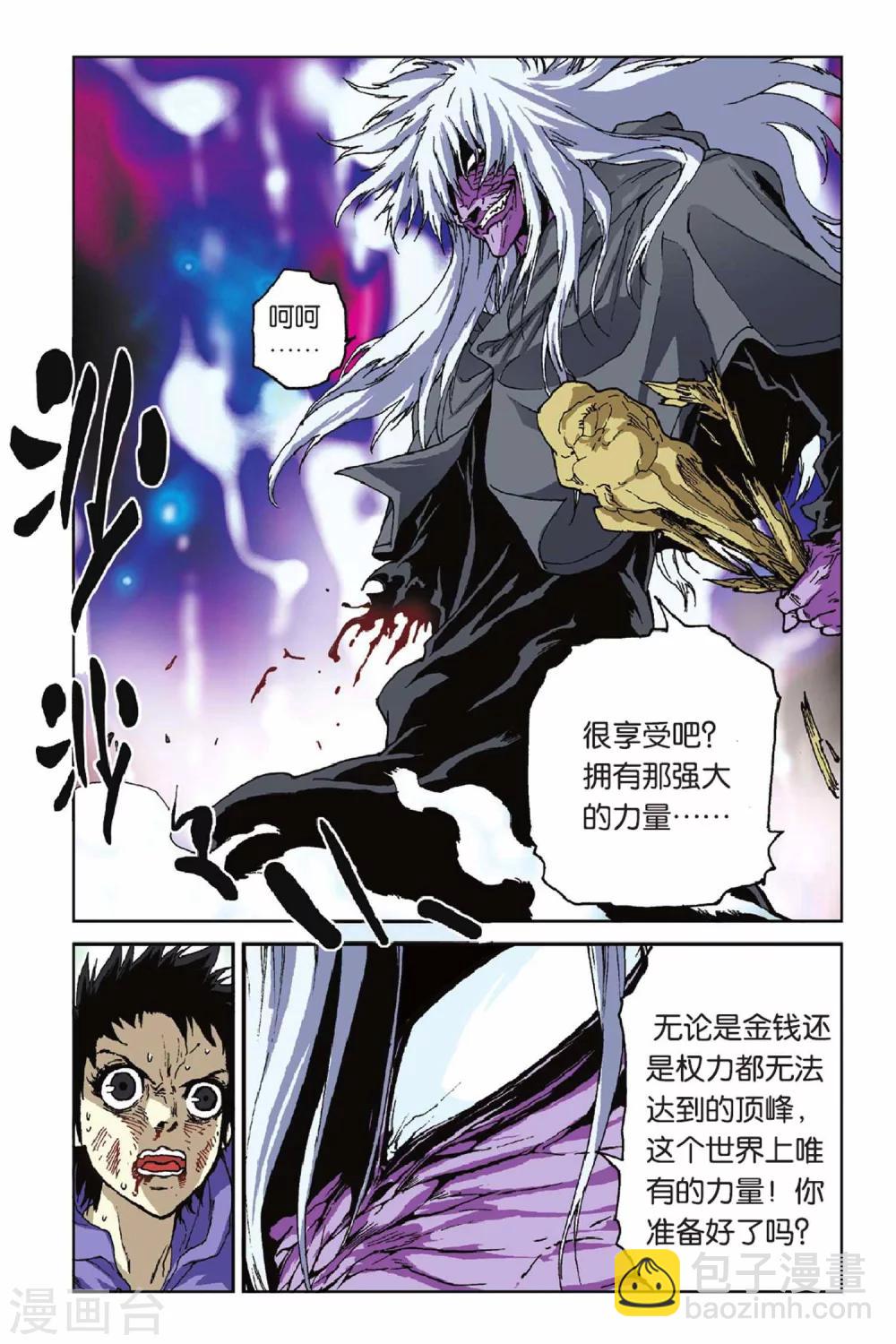 第38话 噩梦的开始-第38话