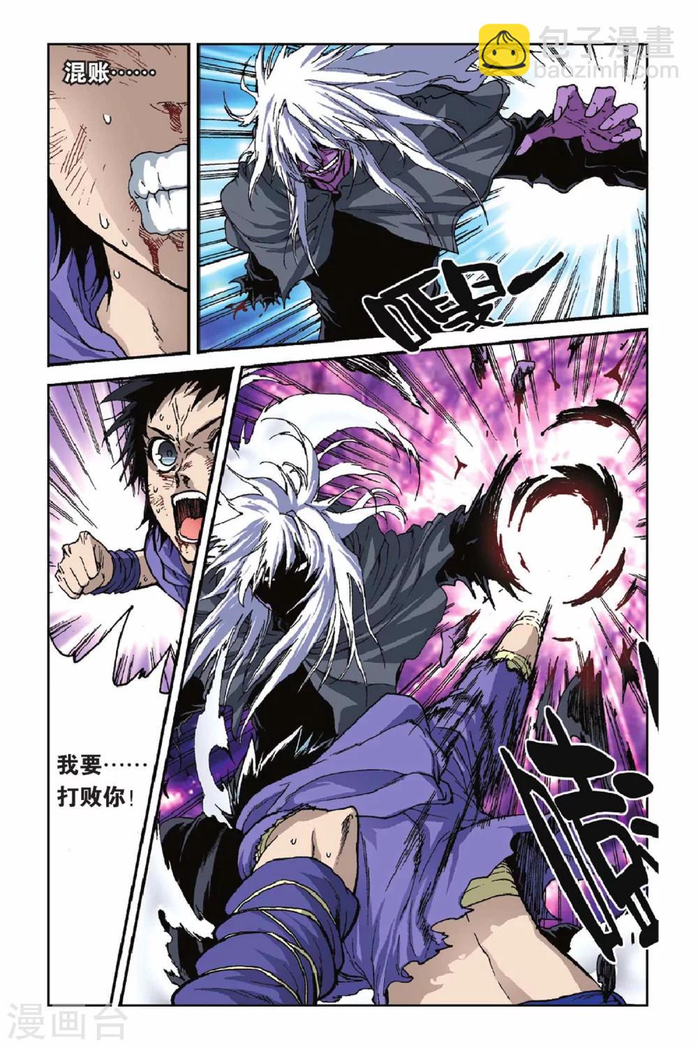 第38话 噩梦的开始-第38话