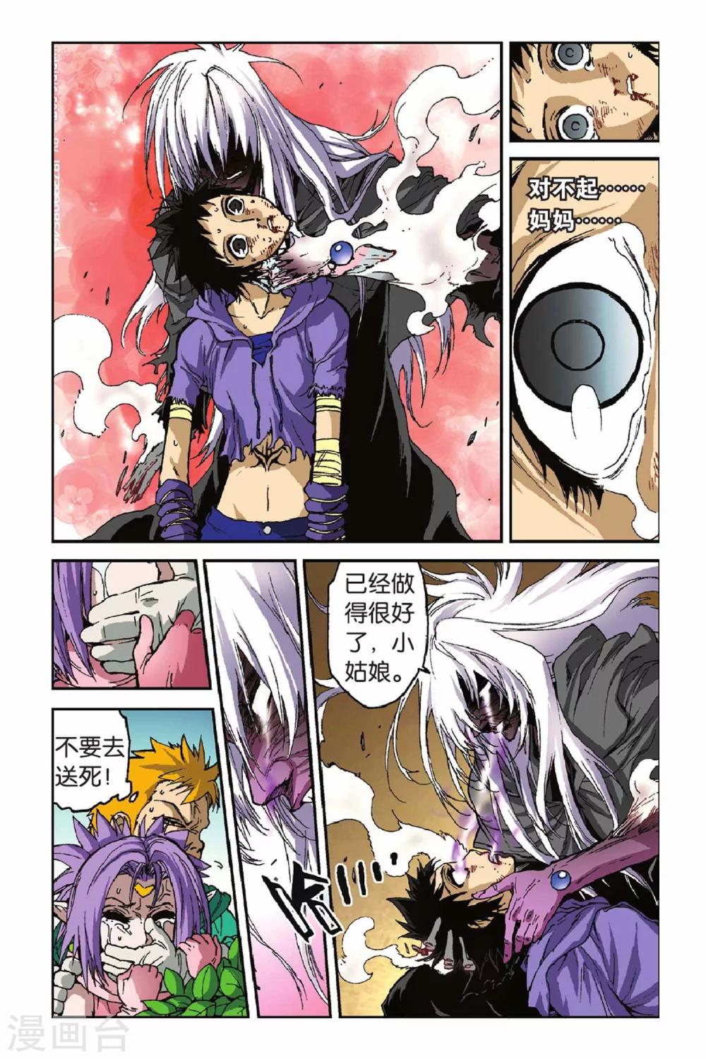 第38话 噩梦的开始-第38话