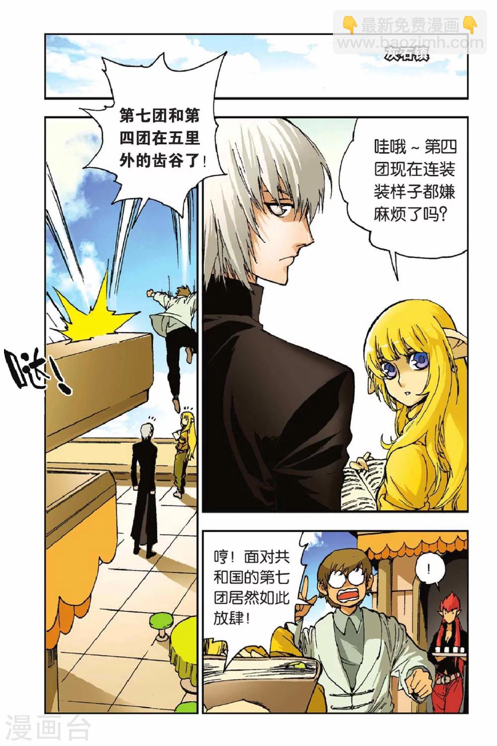 第38话 噩梦的开始-第38话