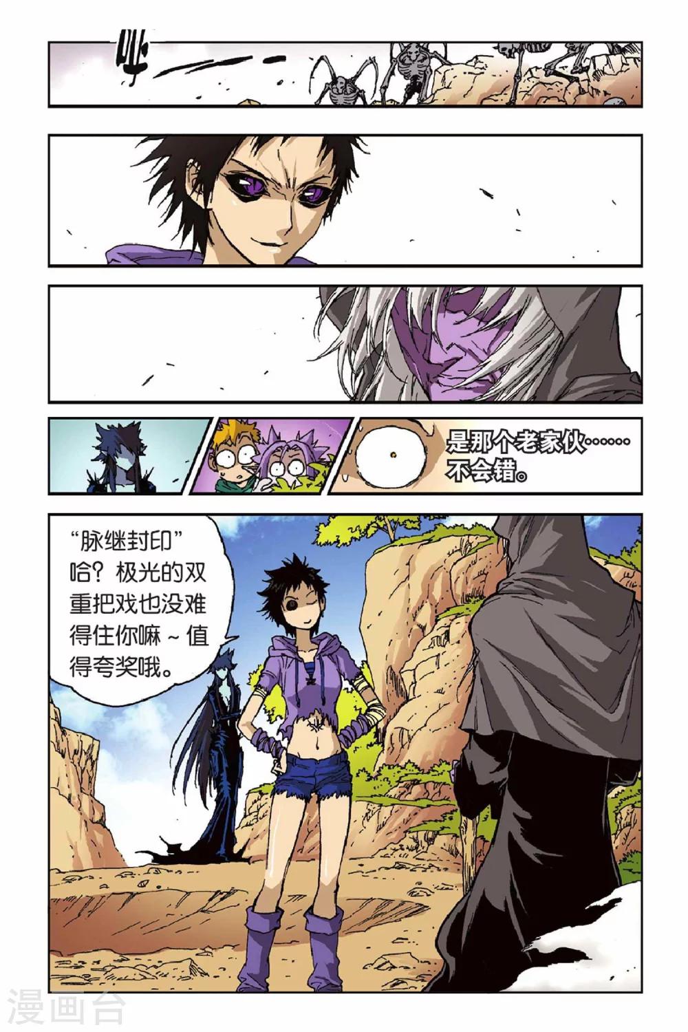 第38话 噩梦的开始-第38话