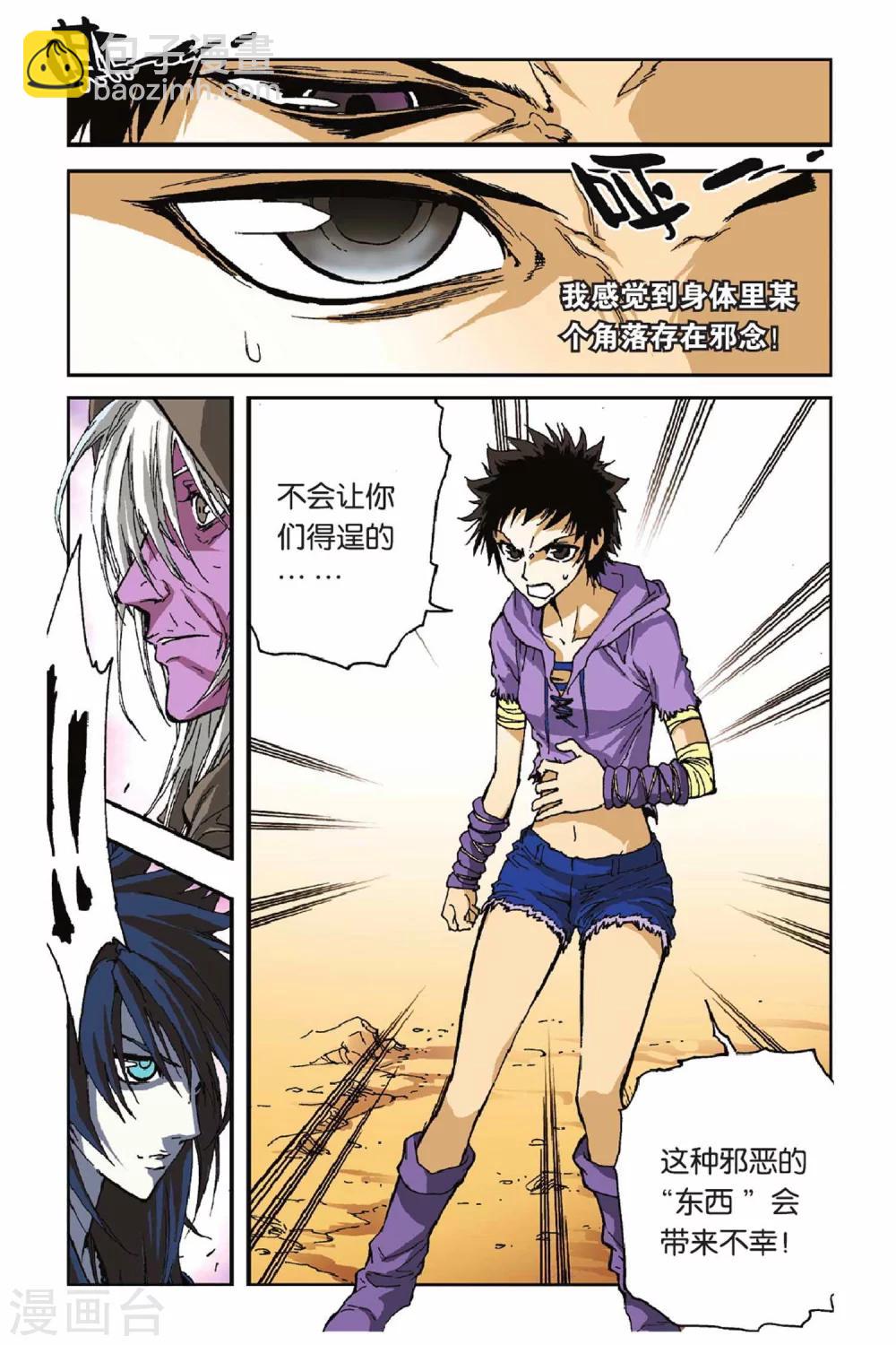 第38话 噩梦的开始-第38话