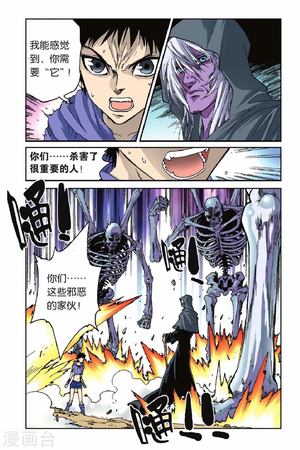 第38话 噩梦的开始-第38话