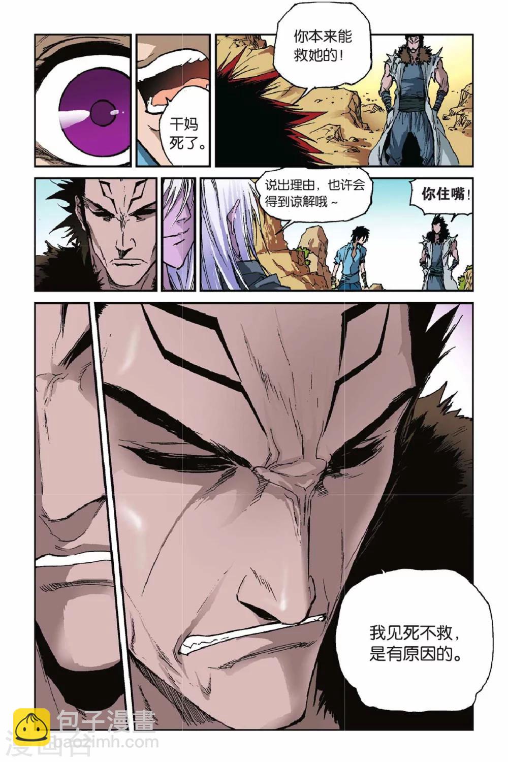 第40话 弱势-第40话