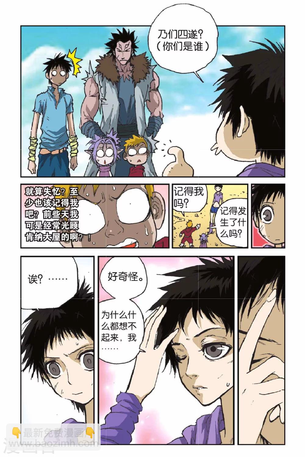 第40话 弱势-第40话