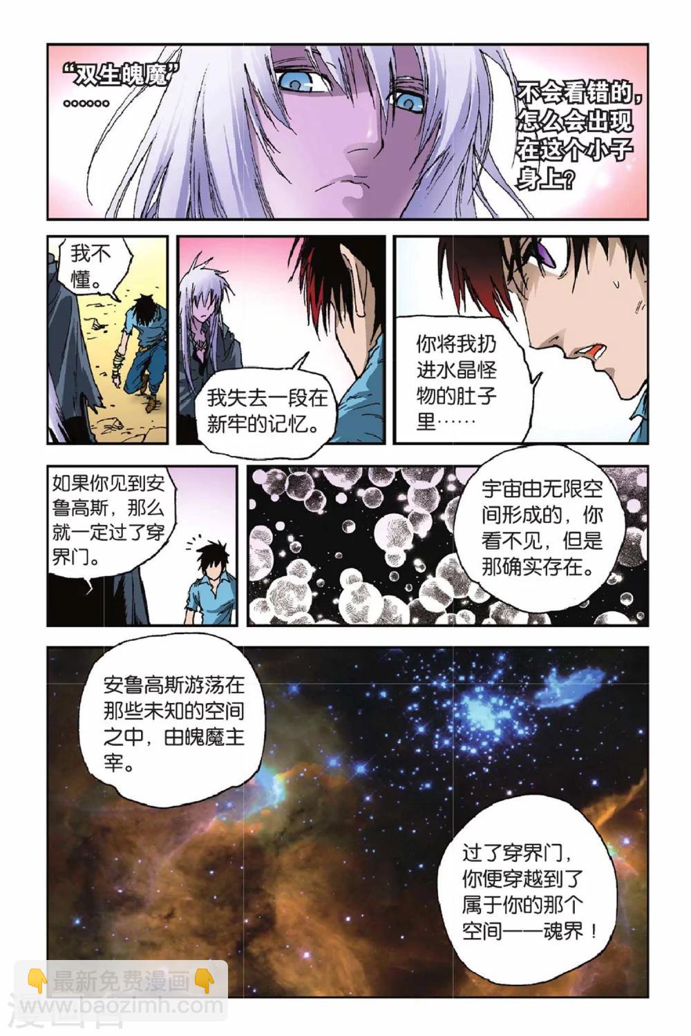 第40话 弱势-第40话