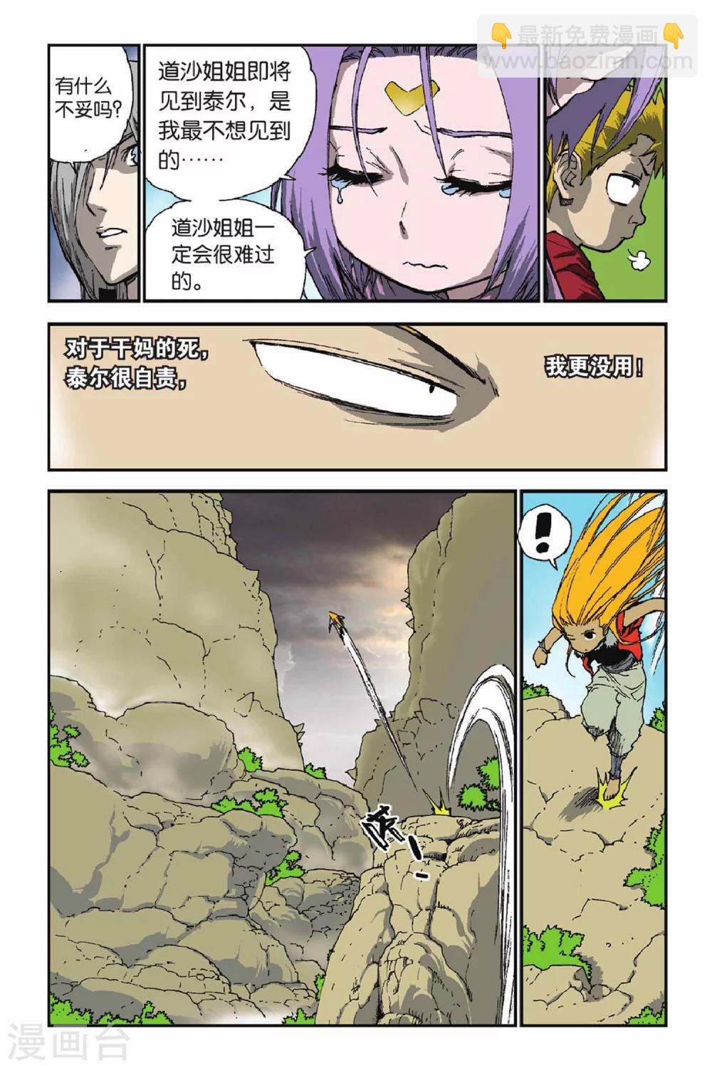 第44话 孤注一掷-第44话