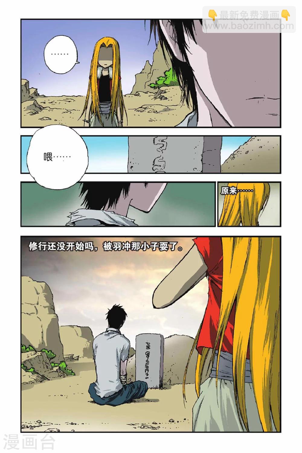 第44话 孤注一掷-第44话