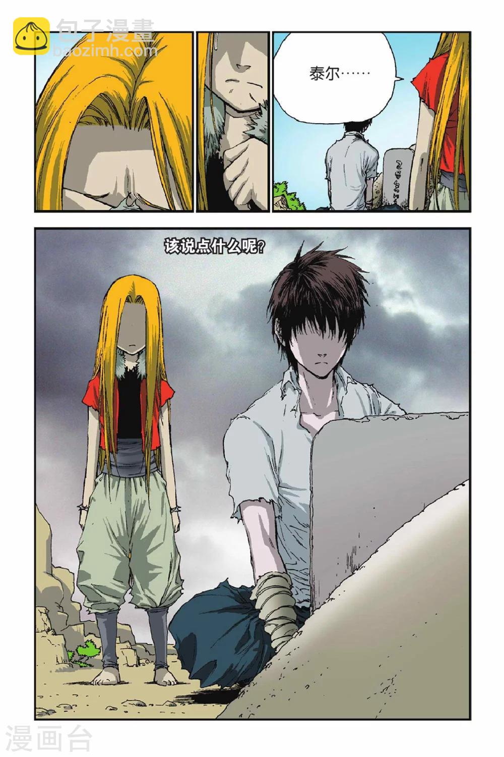 第44话 孤注一掷-第44话