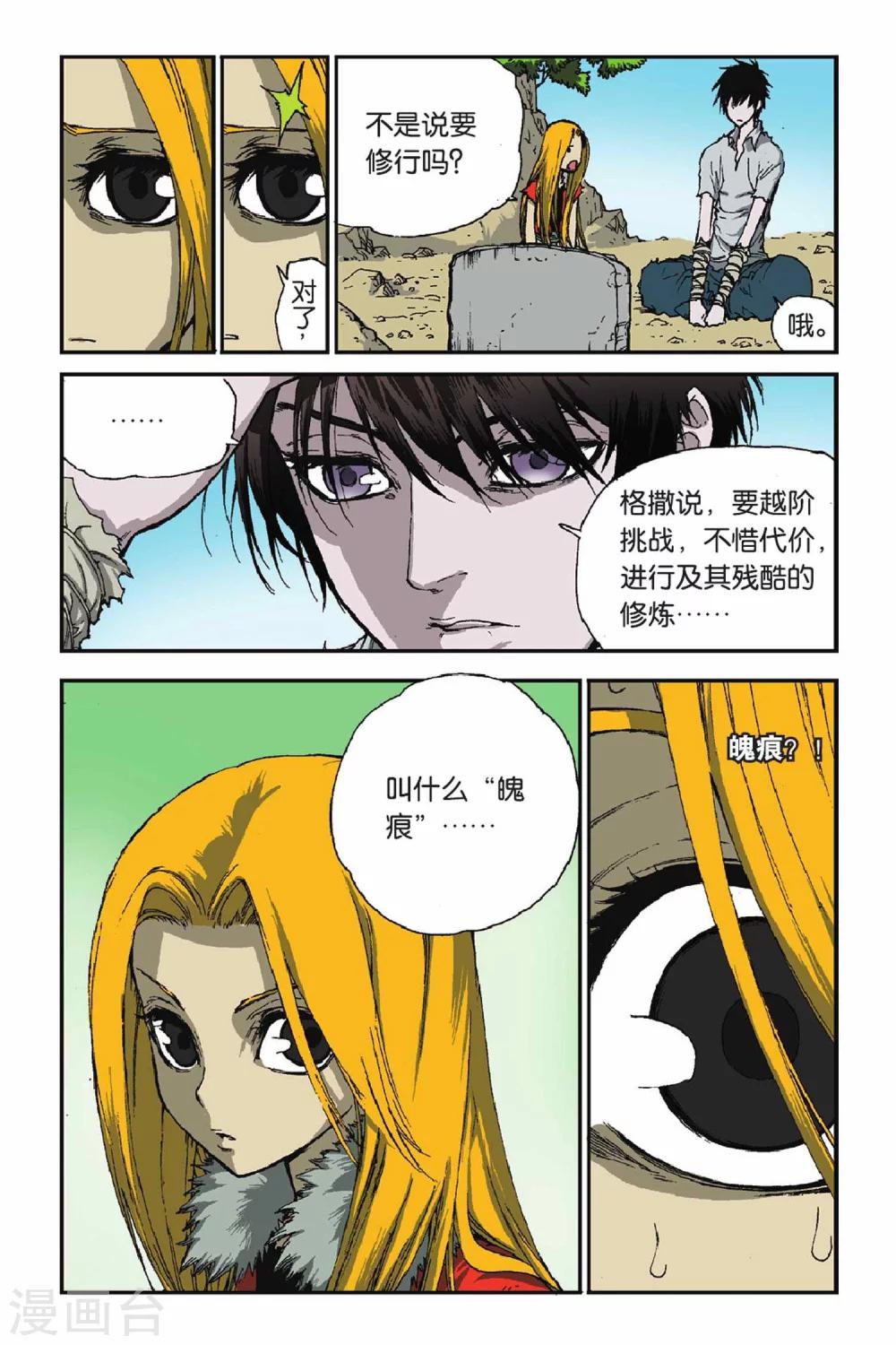 第44话 孤注一掷-第44话