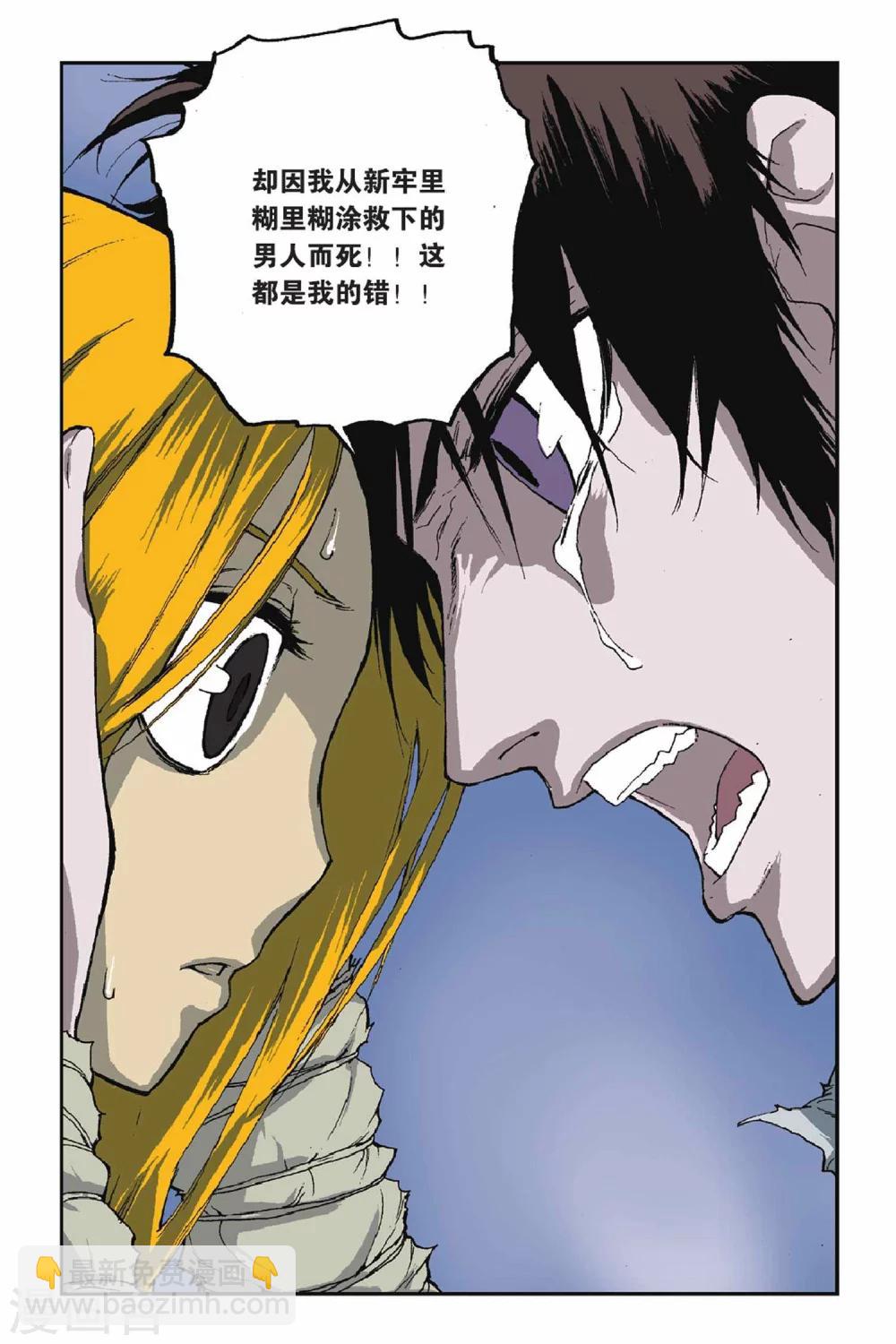 第44话 孤注一掷-第44话