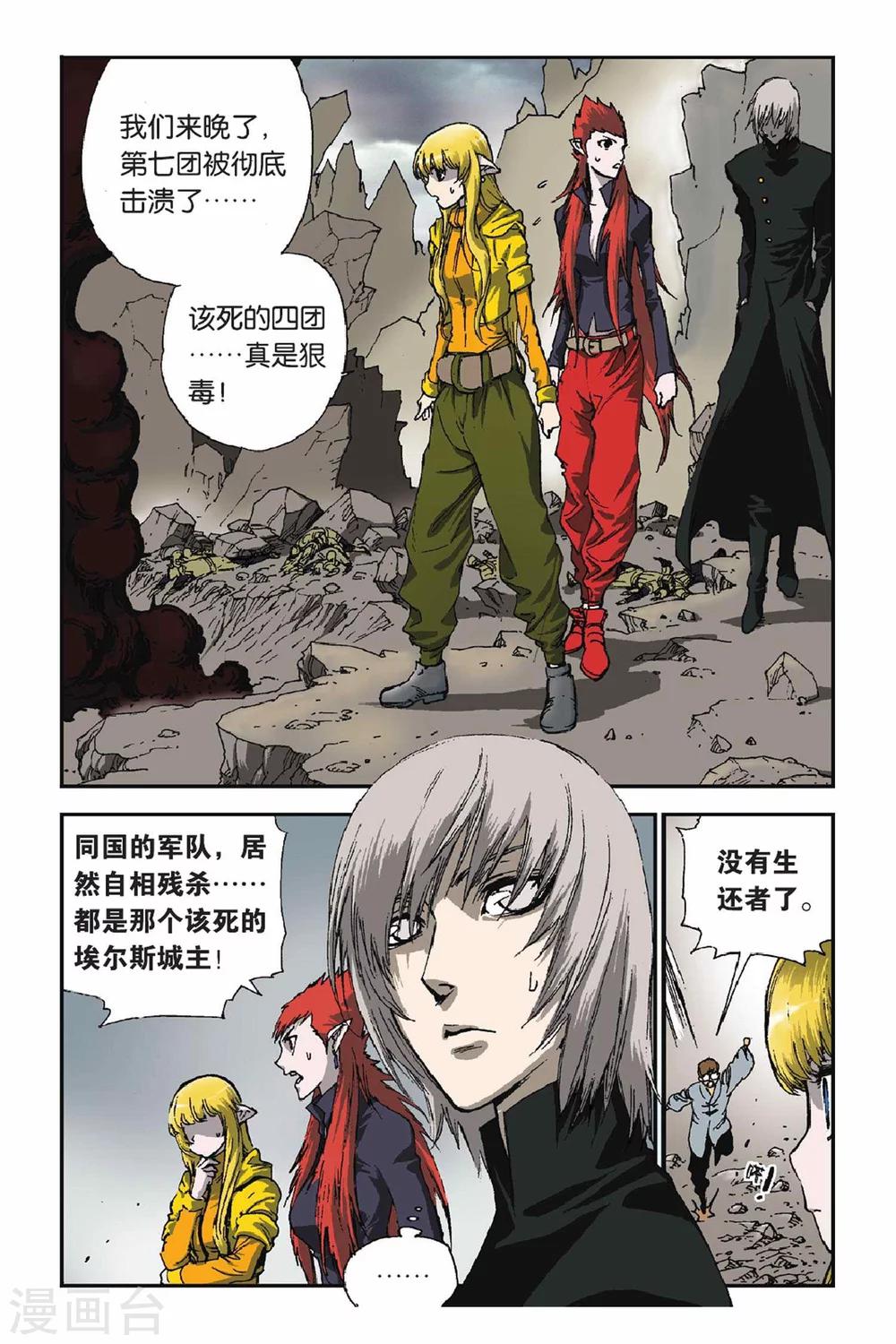 第44话 孤注一掷-第44话