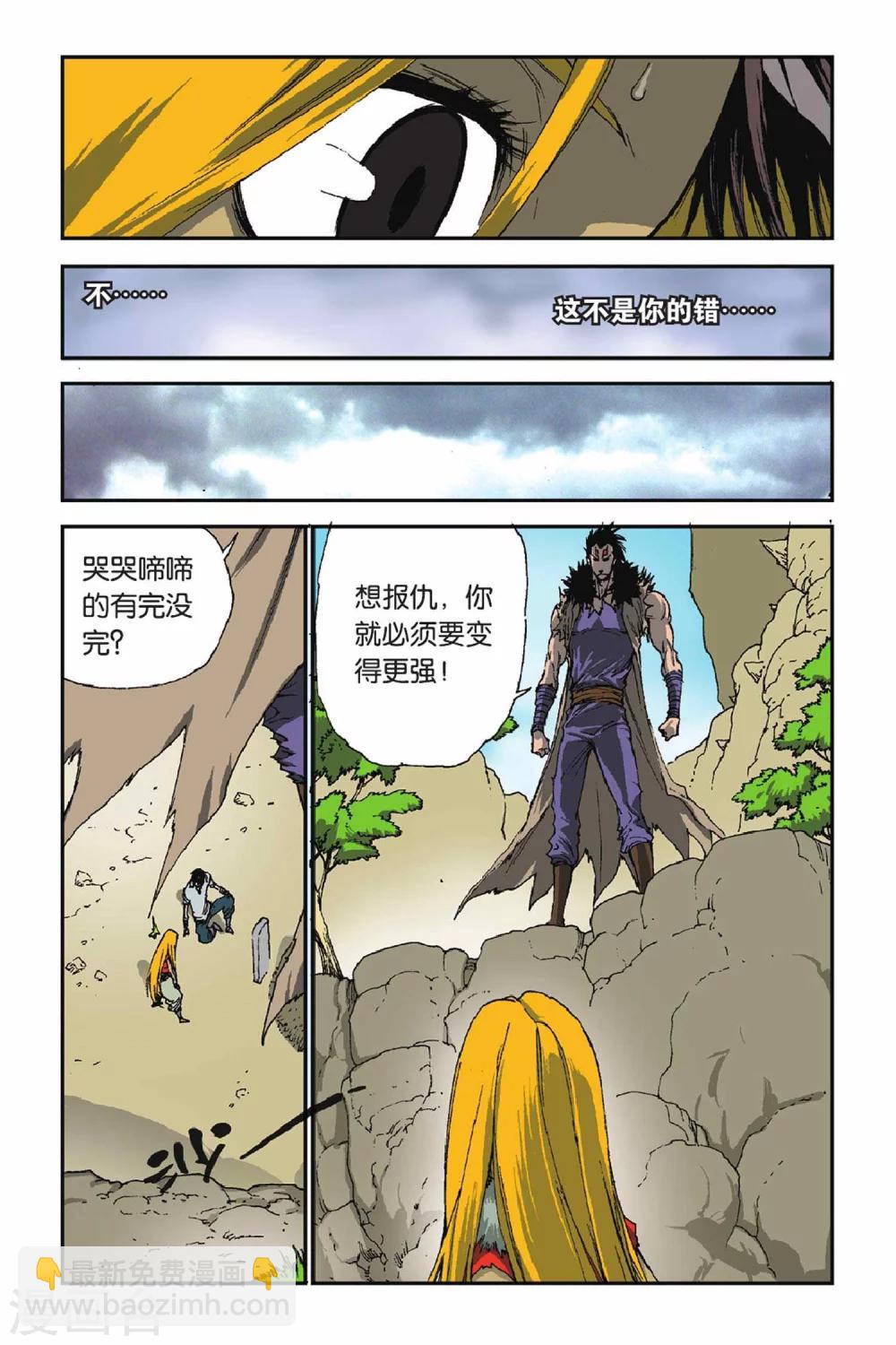 第44话 孤注一掷-第44话