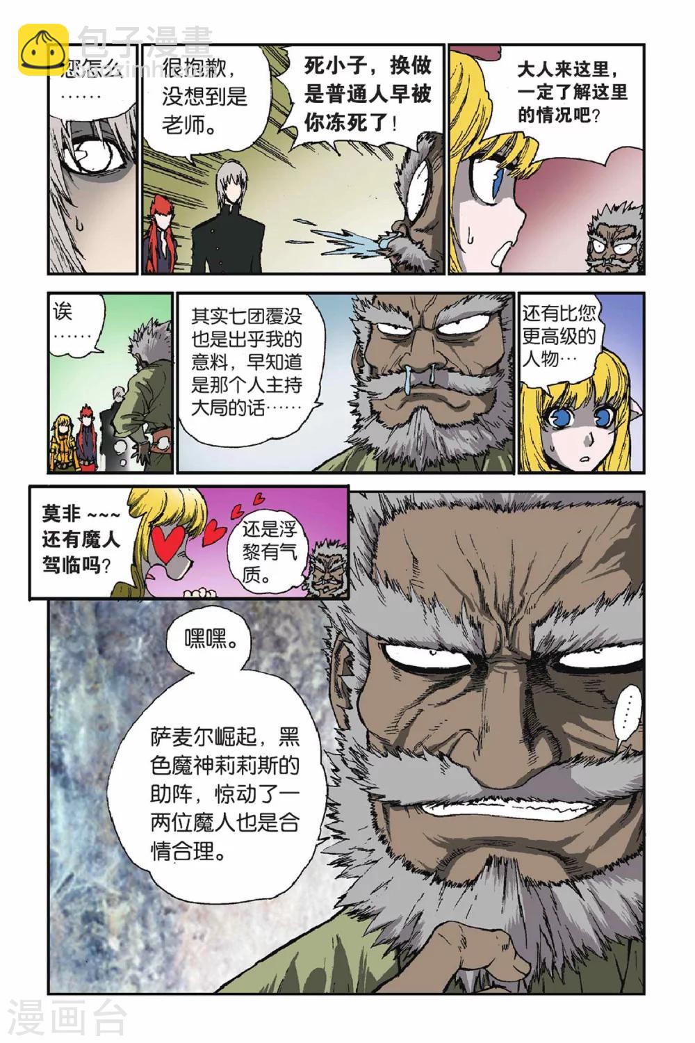 第44话 孤注一掷-第44话