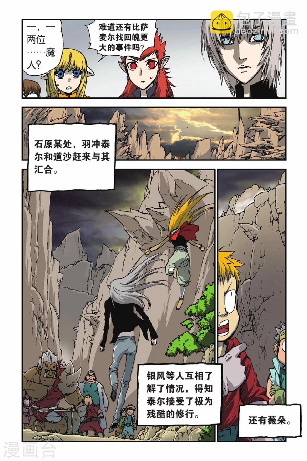 第44话 孤注一掷-第44话