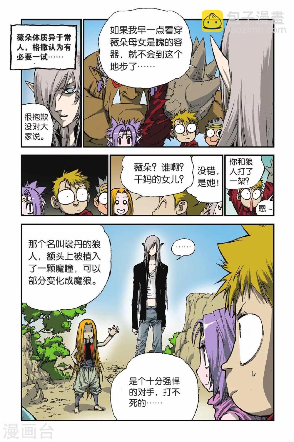 第44话 孤注一掷-第44话