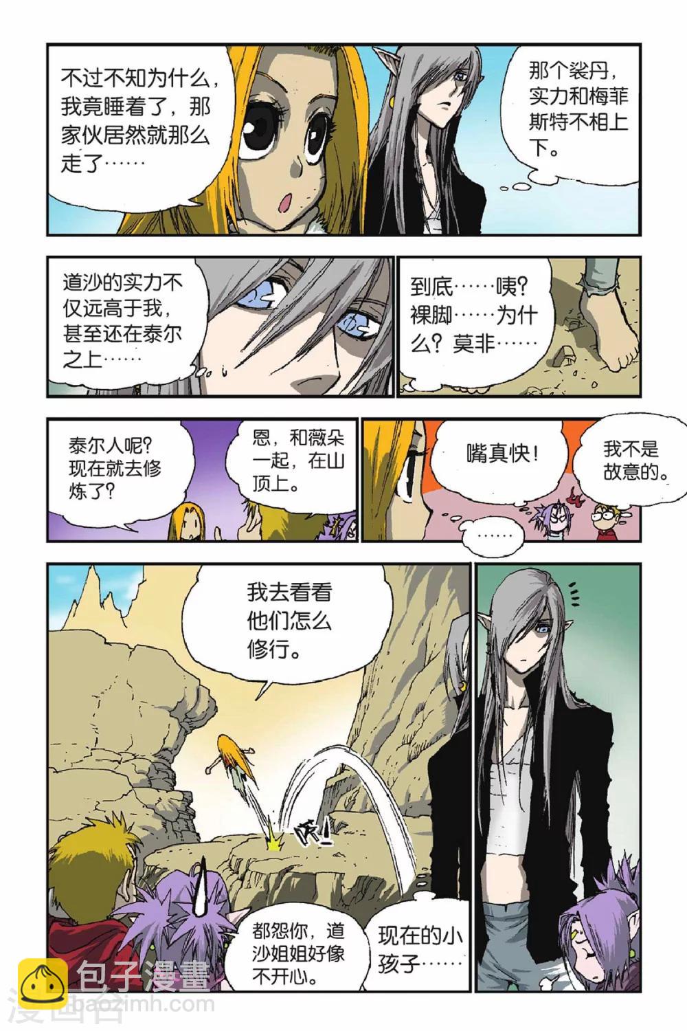 第44话 孤注一掷-第44话