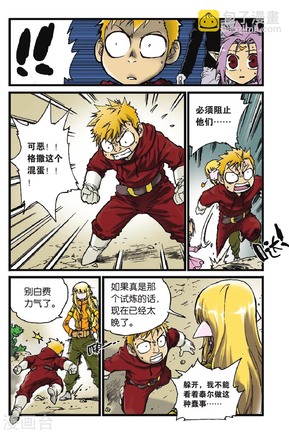 第46话 宁静之后-第46话