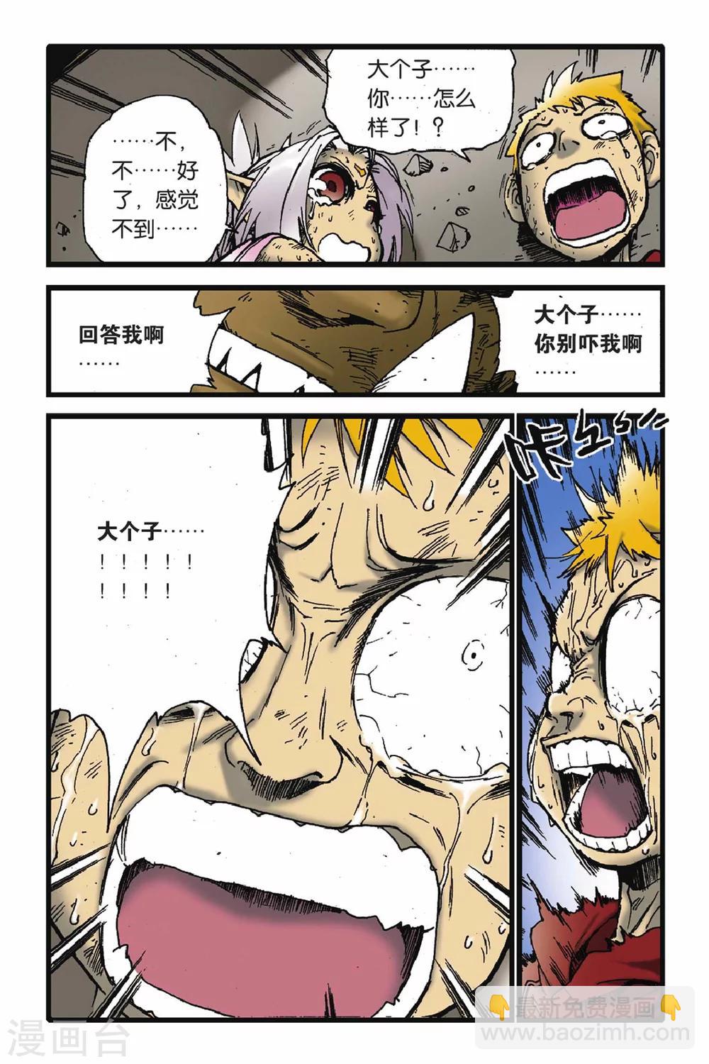 第48话 死亡缠绕-第48话