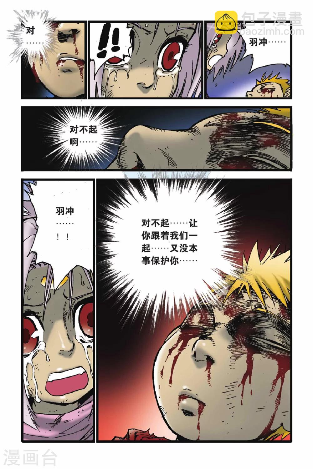 第48话 死亡缠绕-第48话