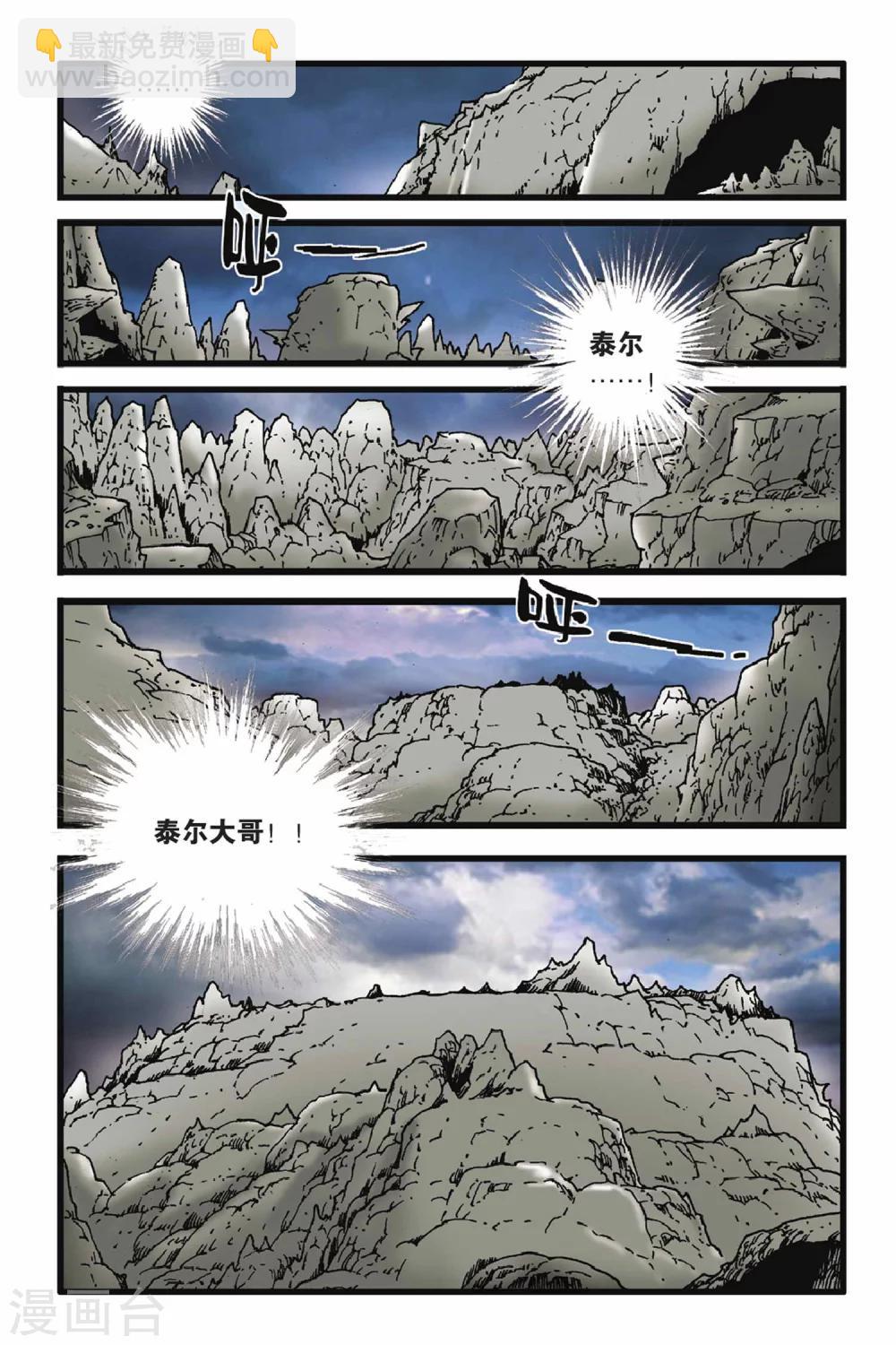 第48话 死亡缠绕-第48话