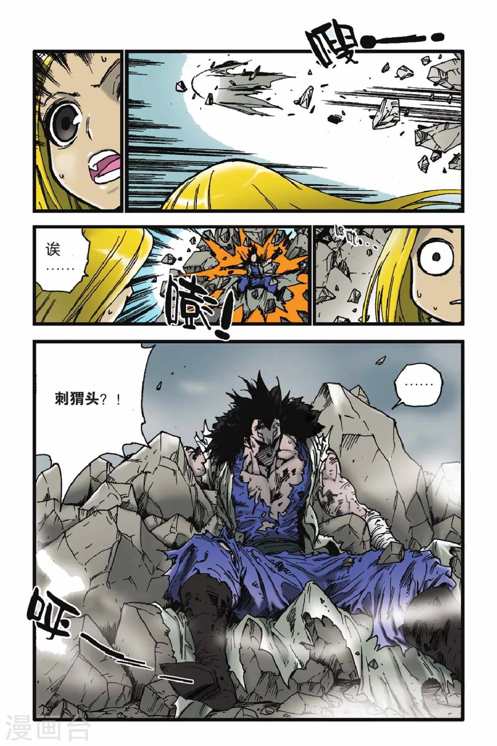 第48话 死亡缠绕-第48话