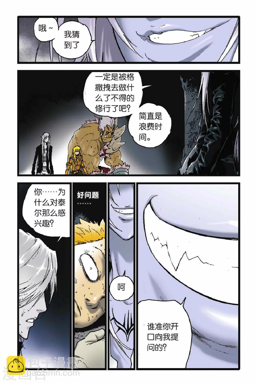 第48话 死亡缠绕-第48话