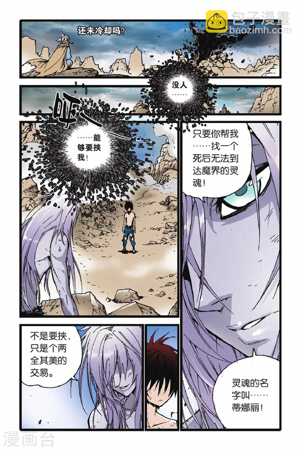 最终话 完结篇-第50话