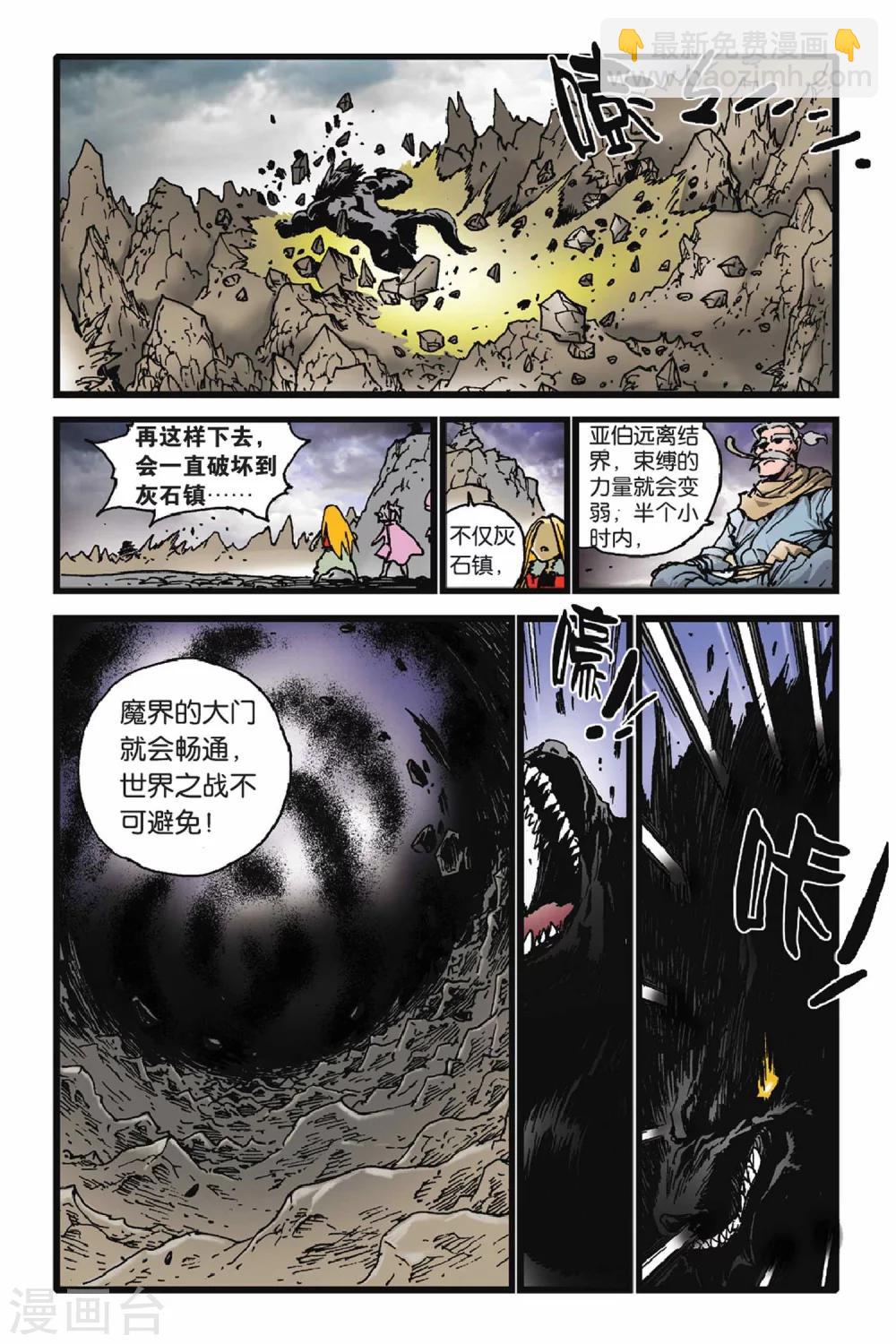 最终话 完结篇-第50话