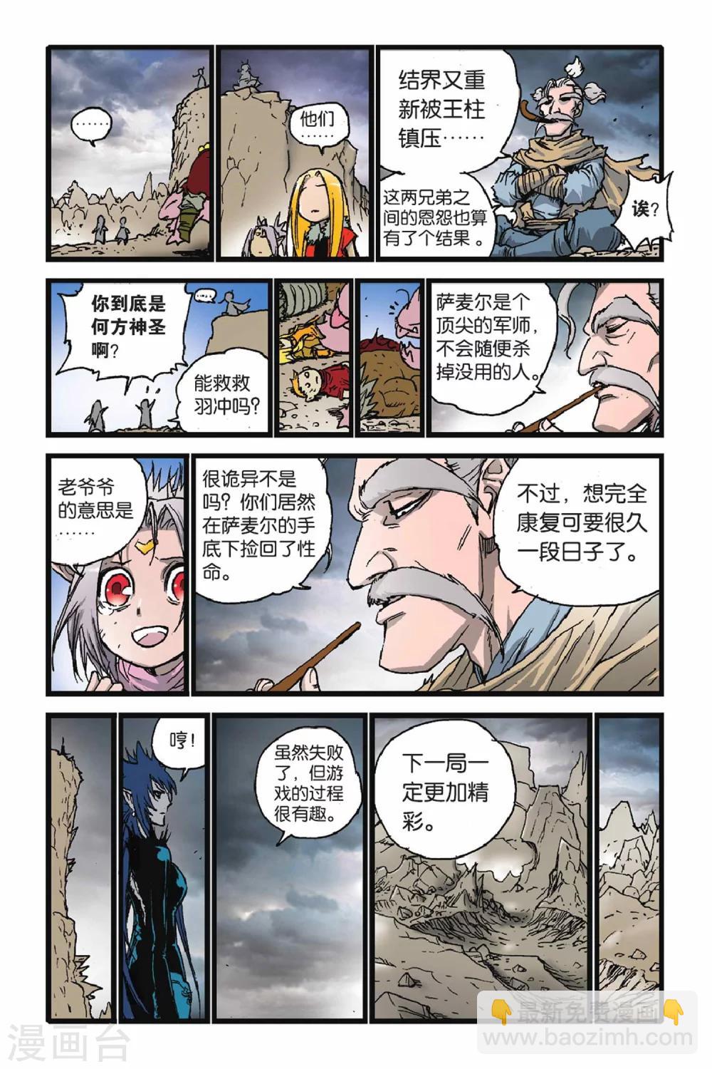 最终话 完结篇-第50话