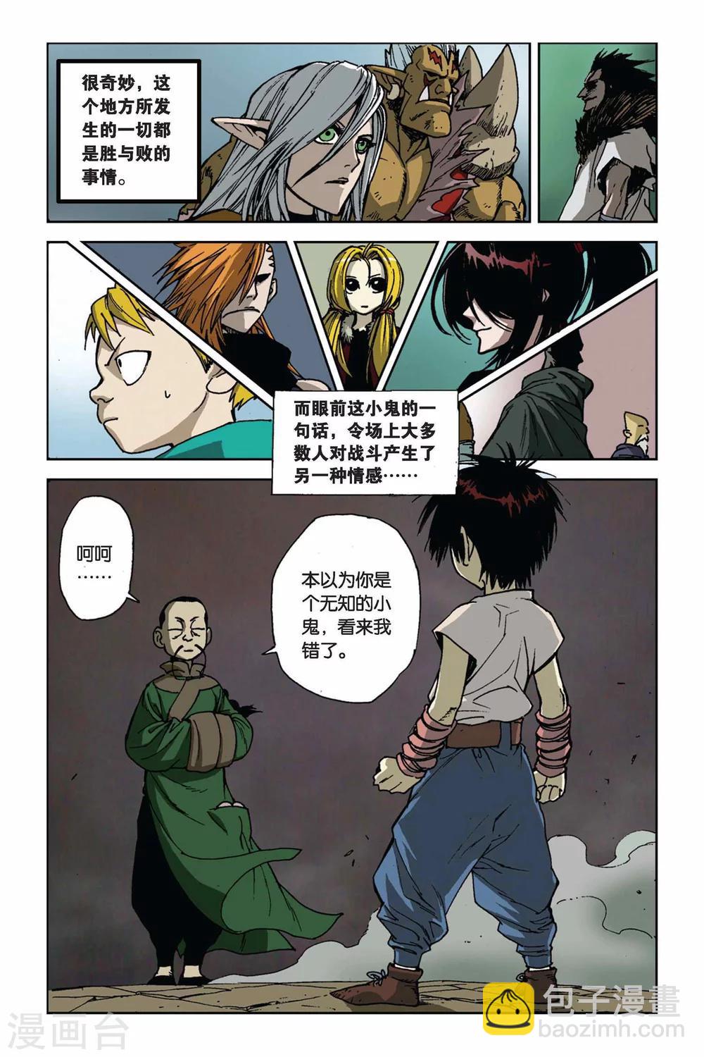 第06话 初露锋芒-第6话