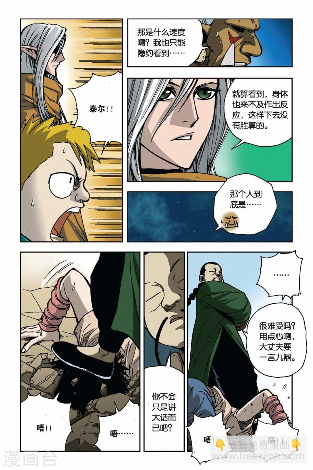 第06话 初露锋芒-第6话