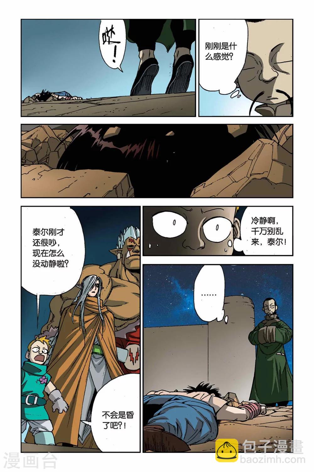 第06话 初露锋芒-第6话