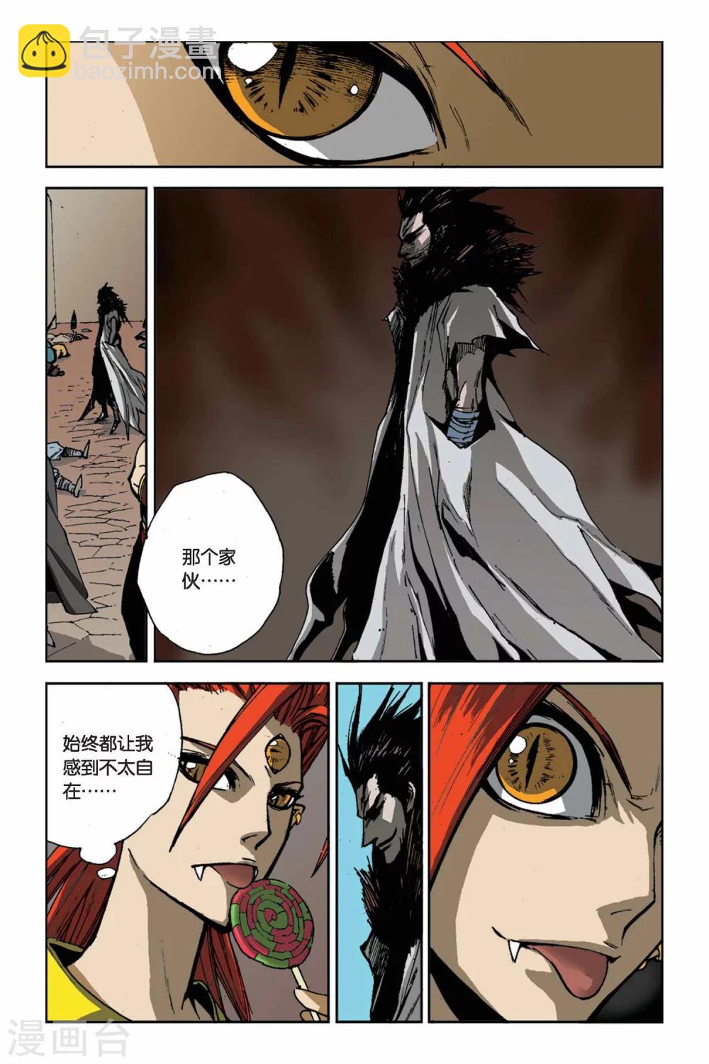 第06话 初露锋芒-第6话