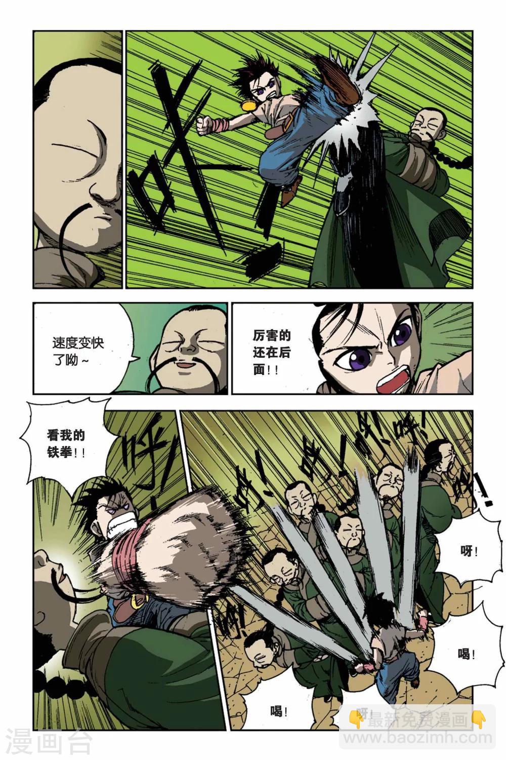 第06话 初露锋芒-第6话