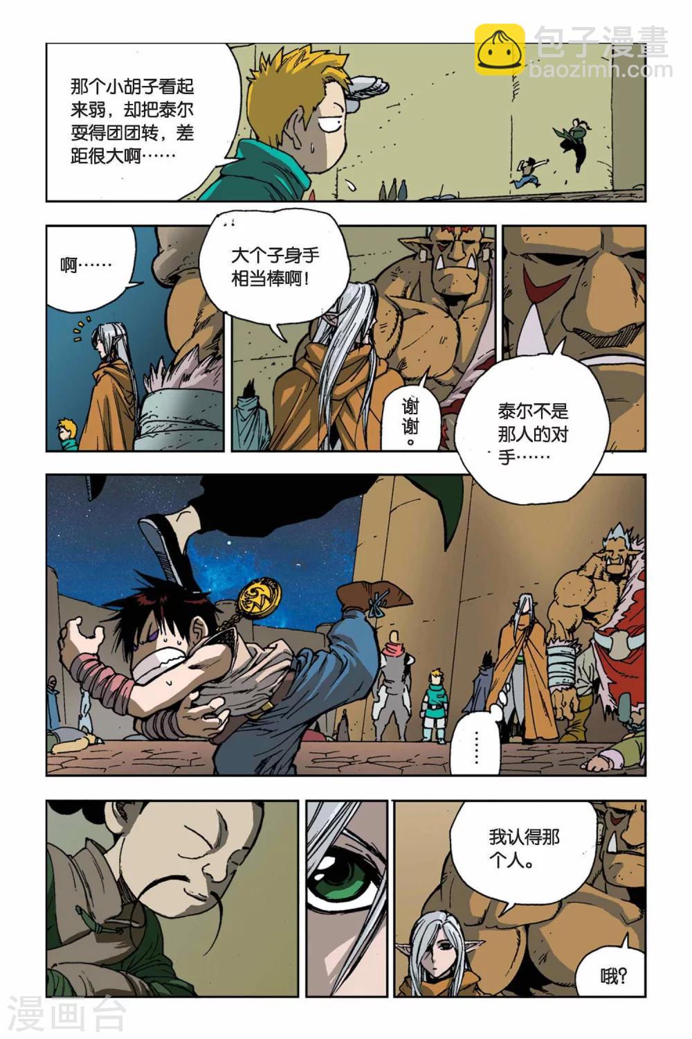 第06话 初露锋芒-第6话