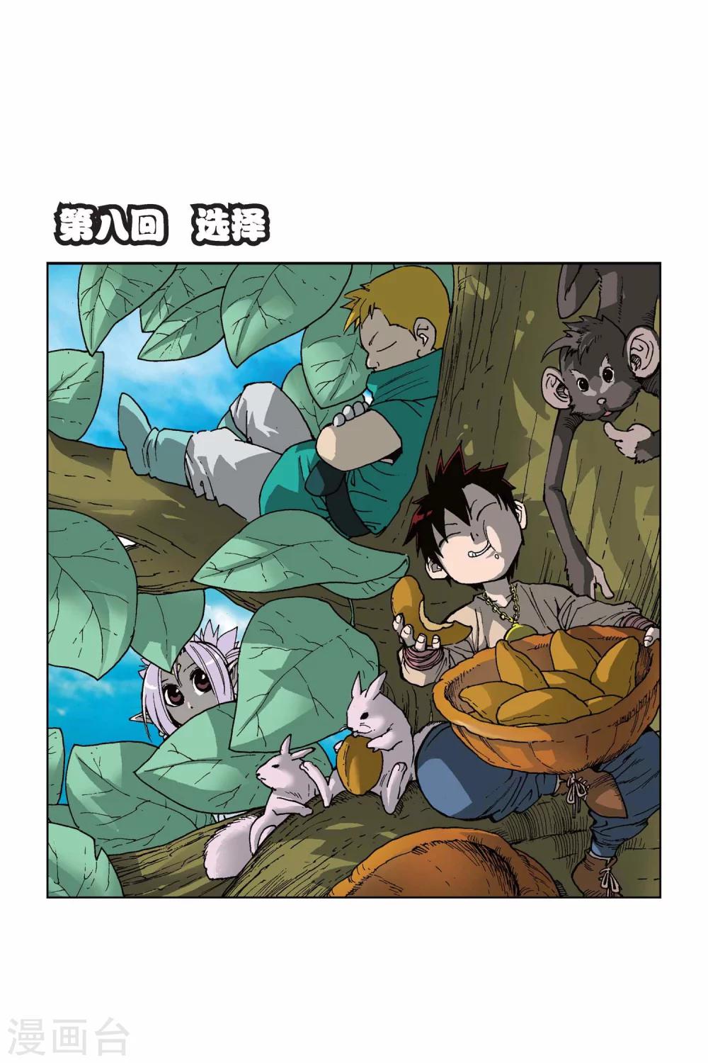 第08话 选择-第8话