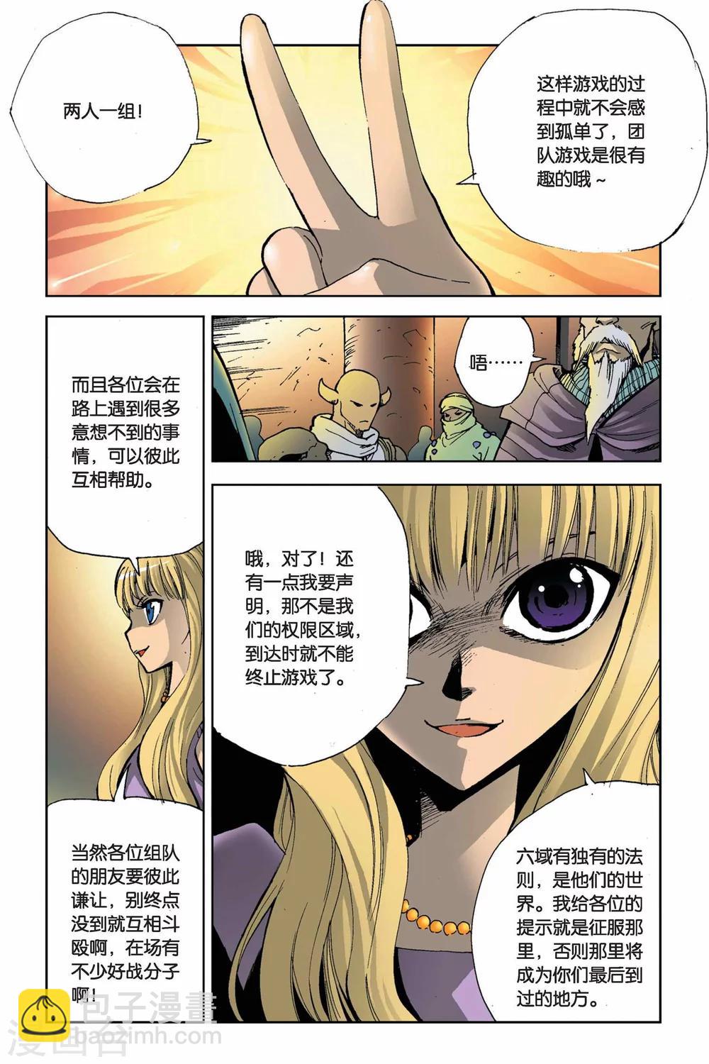 第08话 选择-第8话