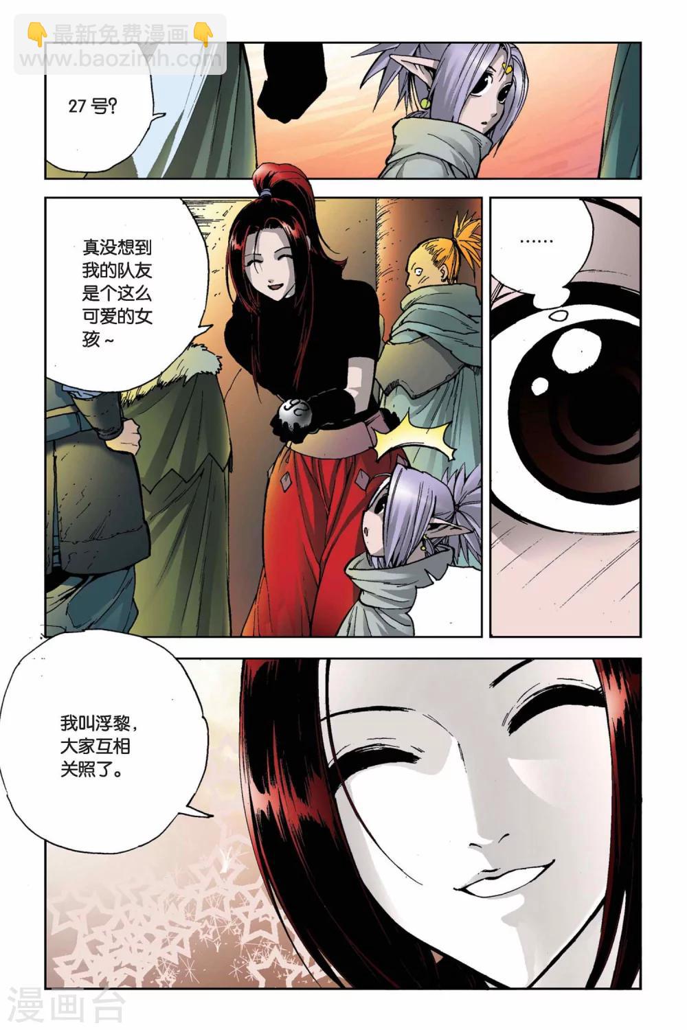 第08话 选择-第8话