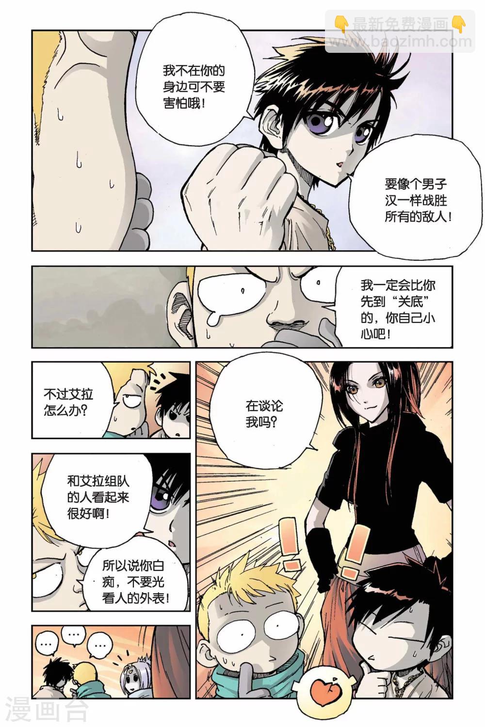 第08话 选择-第8话