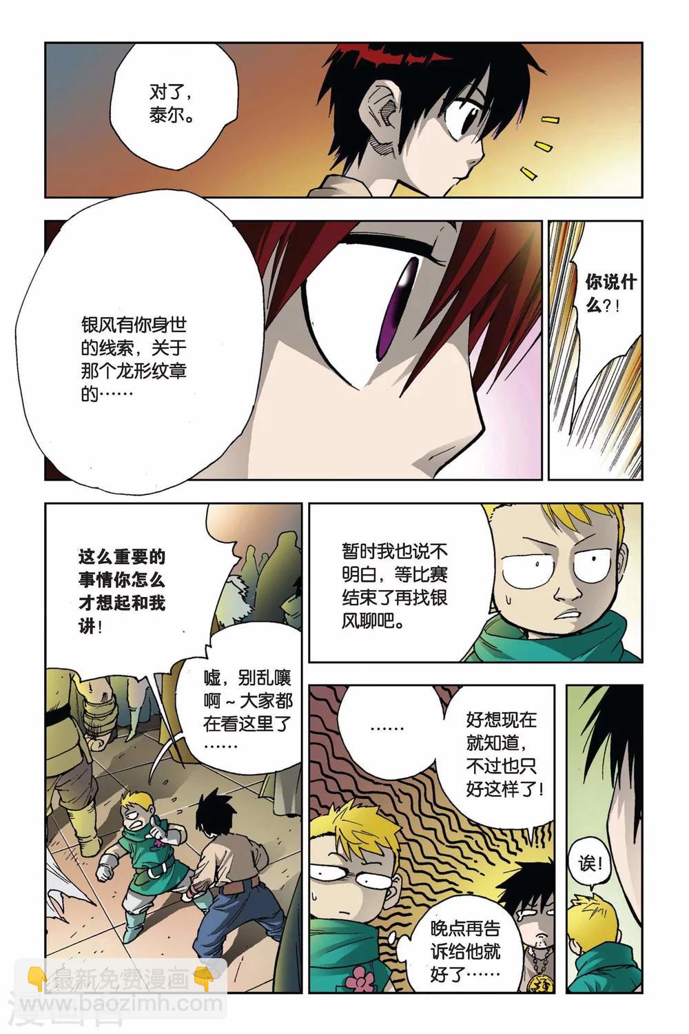 第08话 选择-第8话