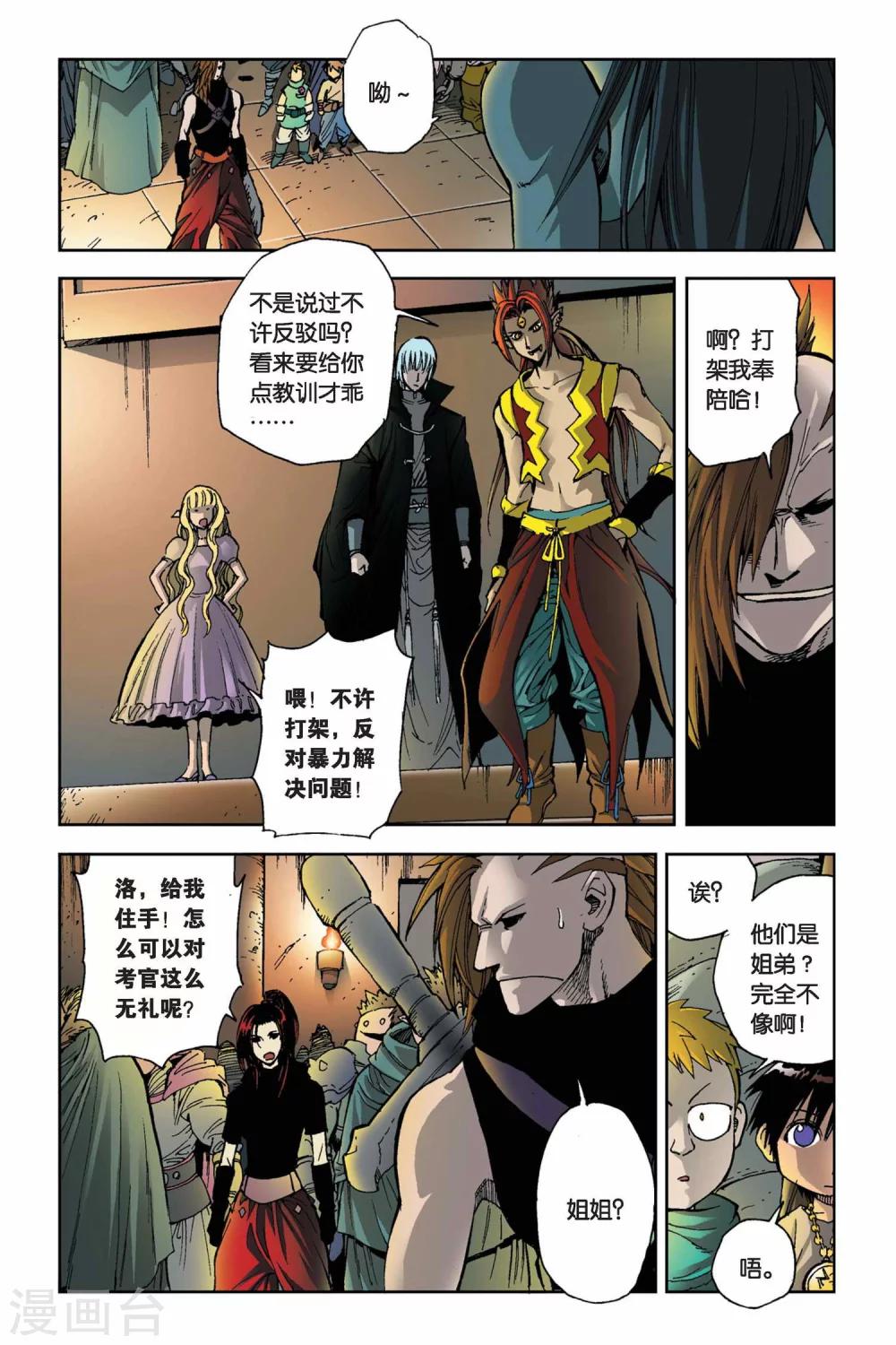 第08话 选择-第8话