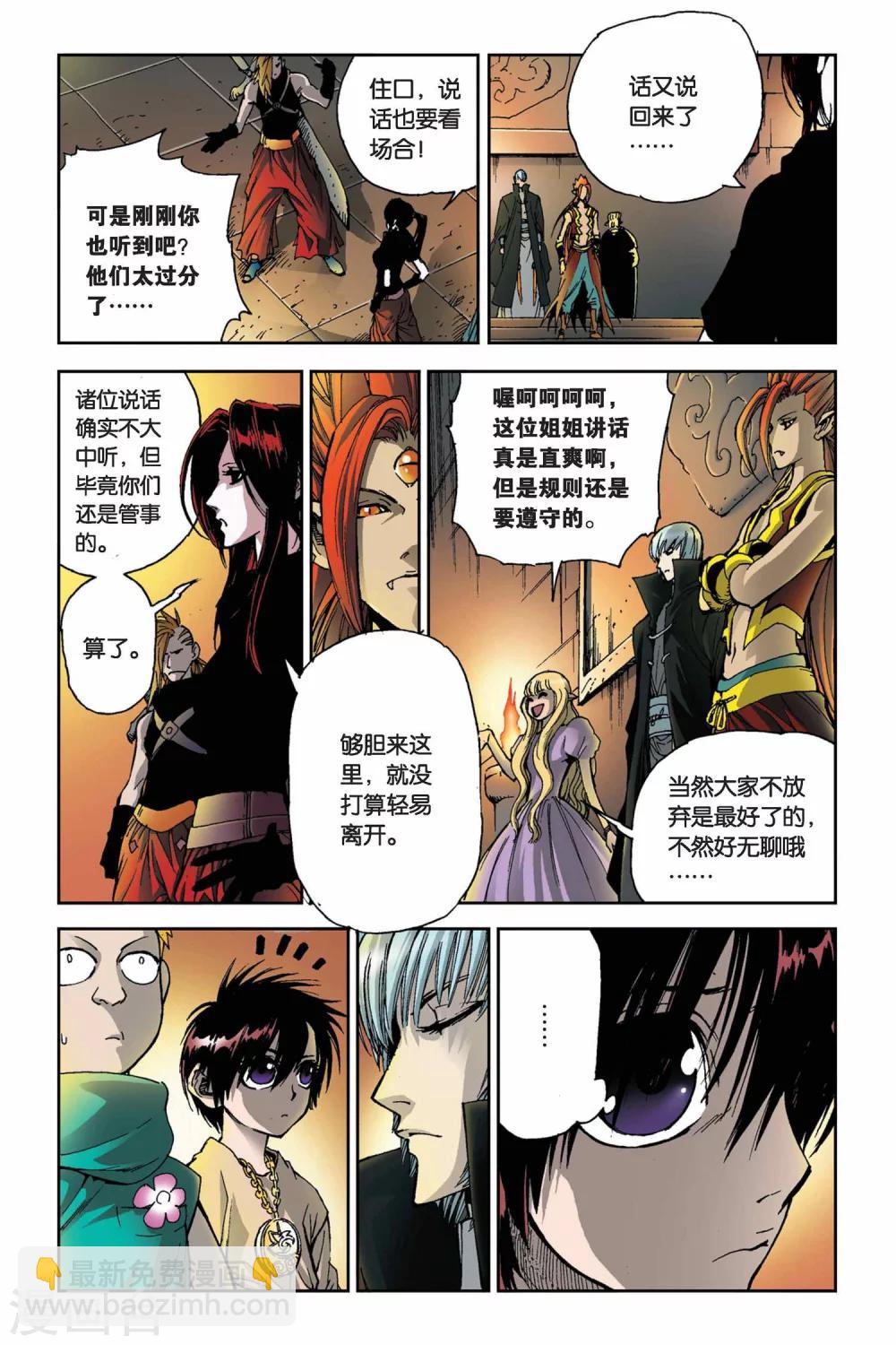 第08话 选择-第8话