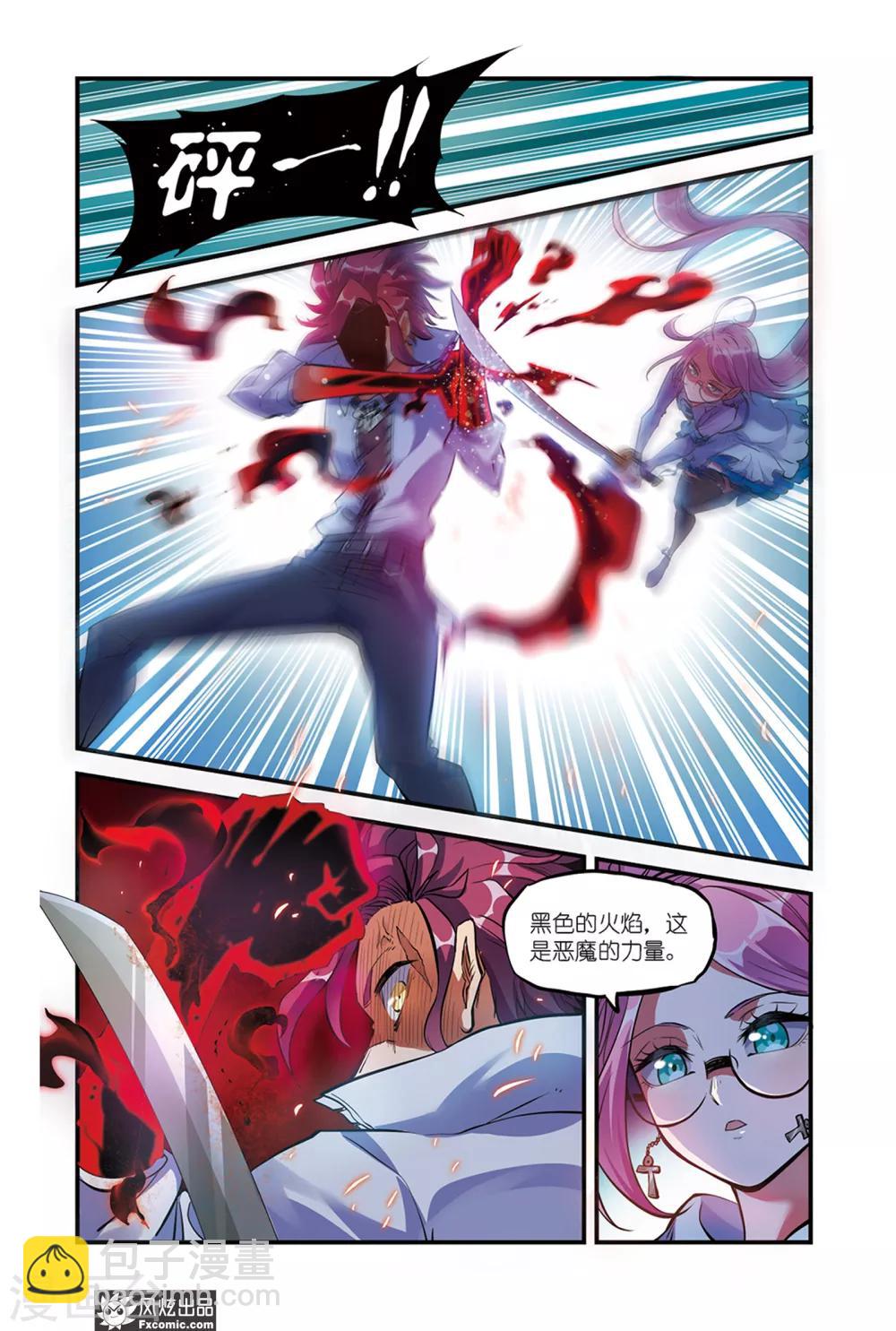 第1话2 驱魔人的任务-第2话