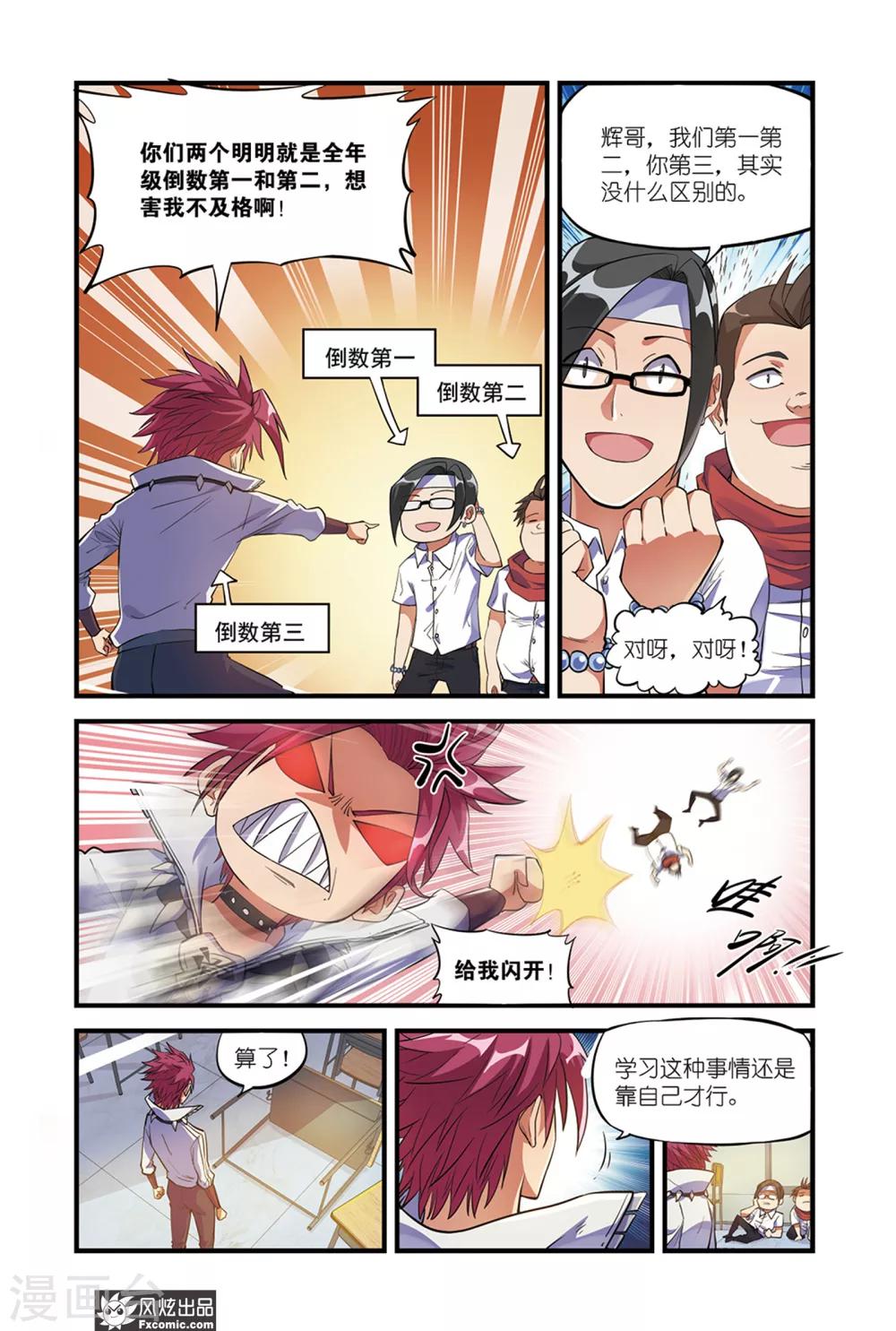 第1话2 驱魔人的任务-第2话