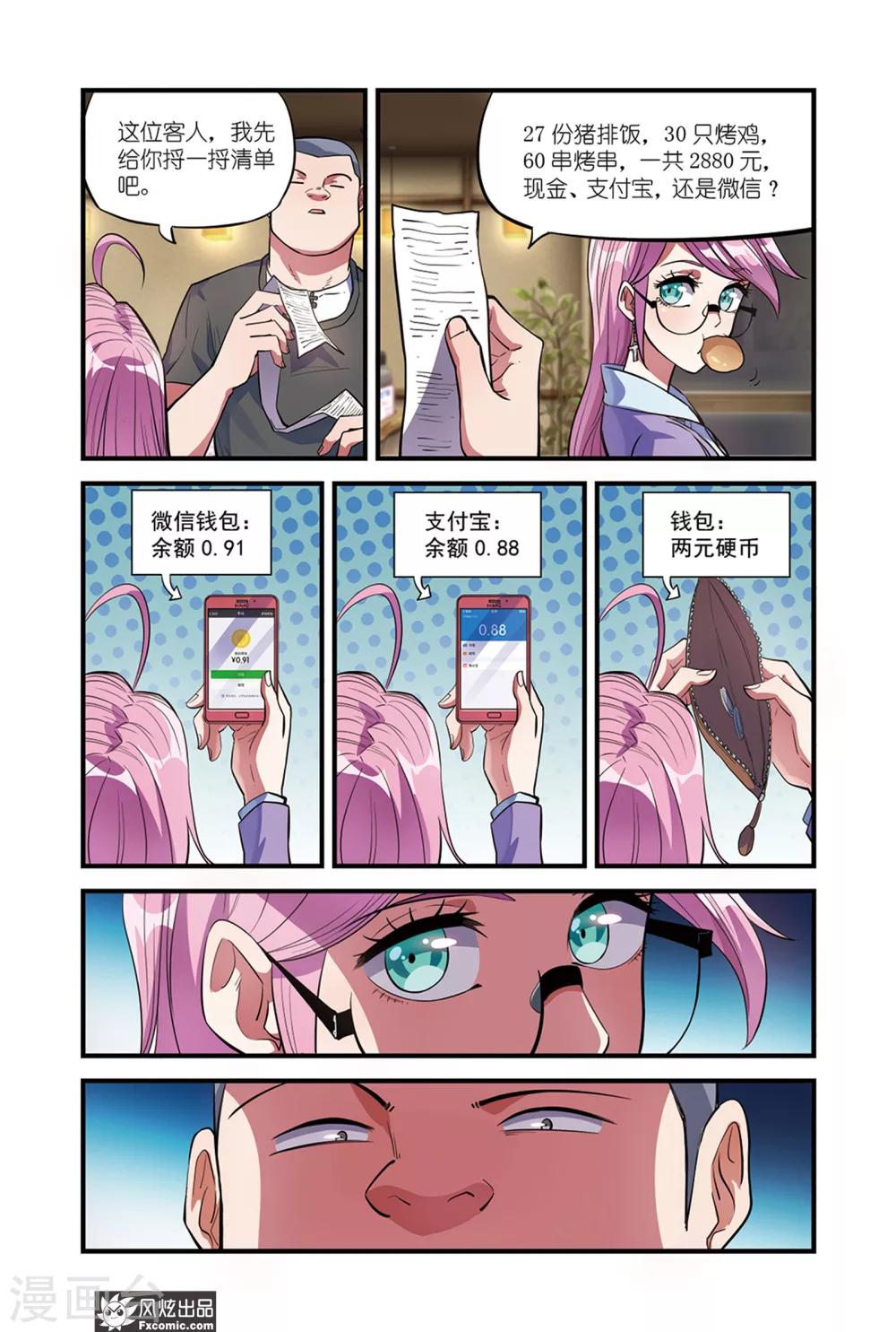 第1话2 驱魔人的任务-第2话