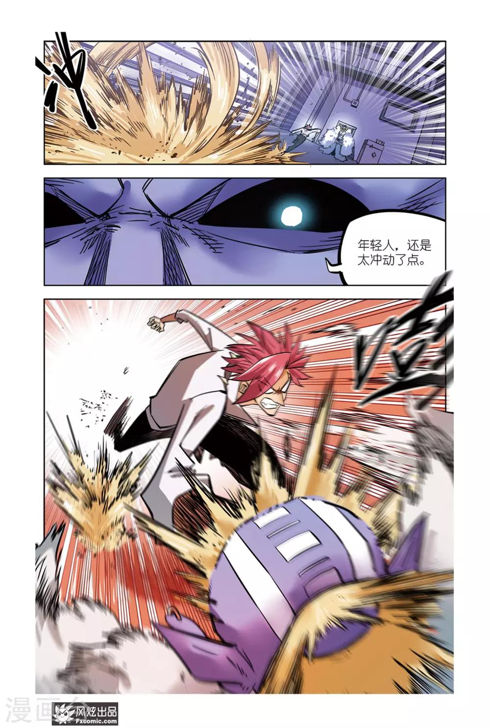 第6话2 真正的恶魔-第12话